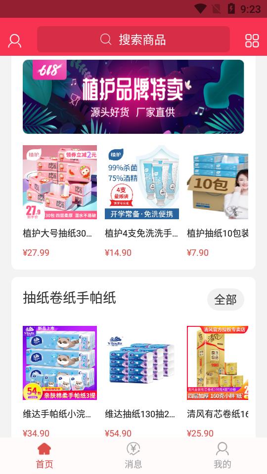 宜宝APP