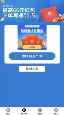 天天省好多软件APP