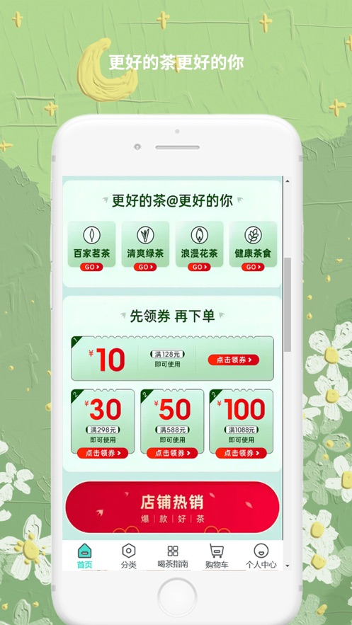 上古茶农APP