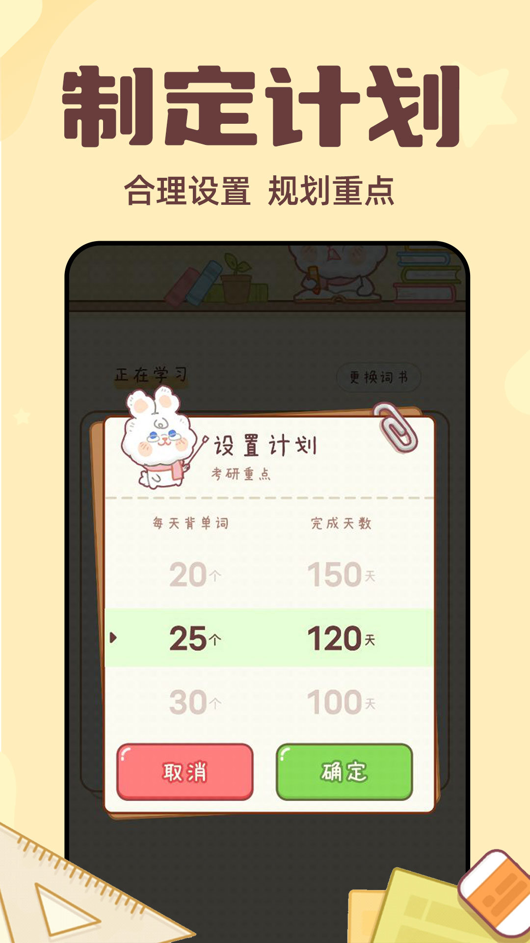 一点单词手机版APP