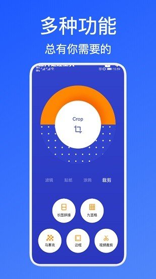 美照p图手机版APP