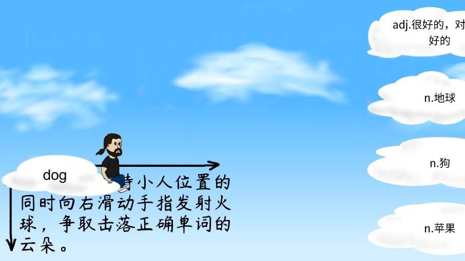 单词云里轰APP