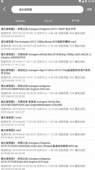黑米磁力搜索APP