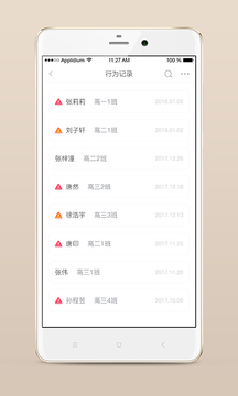 心灵伙伴云appAPP
