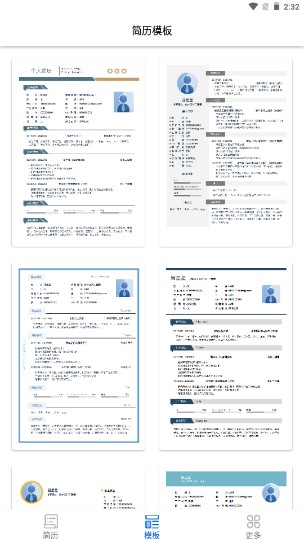 快简历appAPP