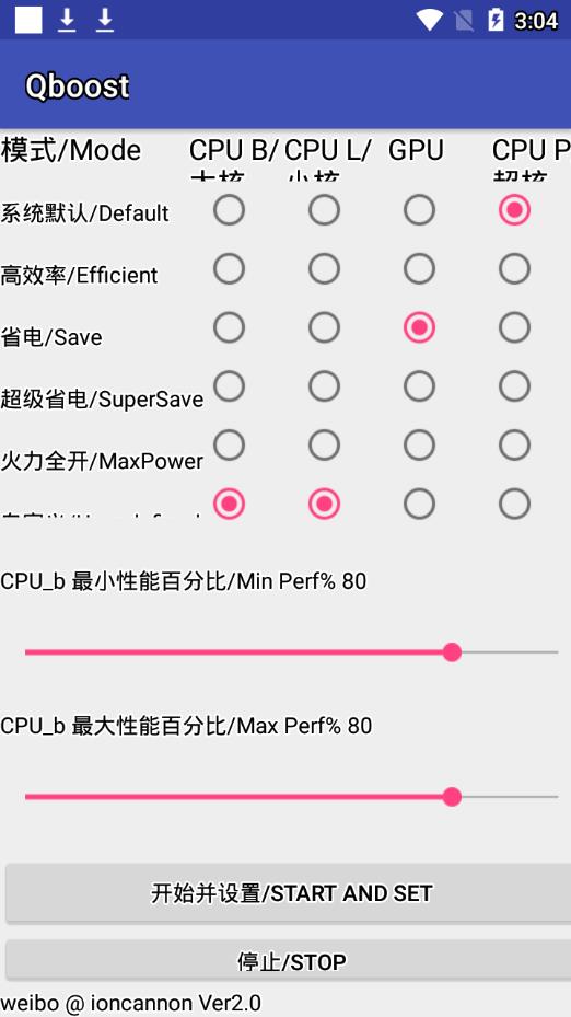 qboost官方版APP