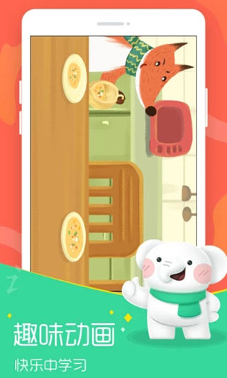 河小象学堂软件APP