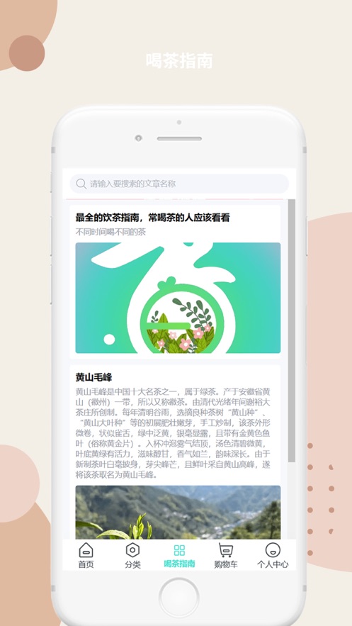 上古茶农APP