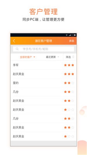 快运动商家APP