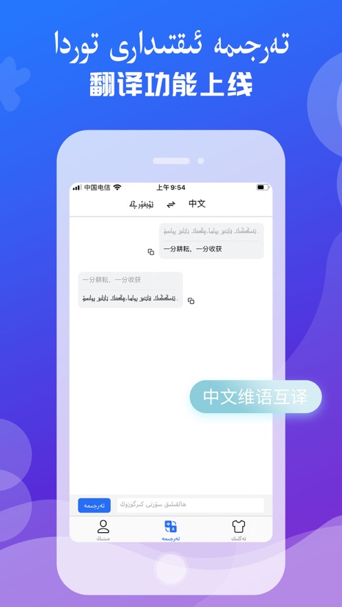 Balilar输入法手机版APP