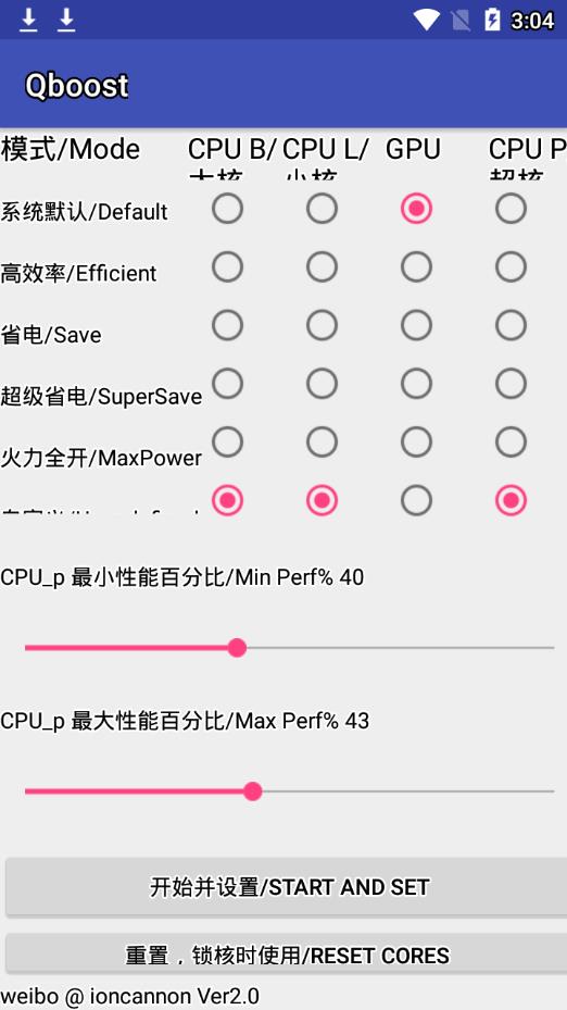 qboost官方版APP