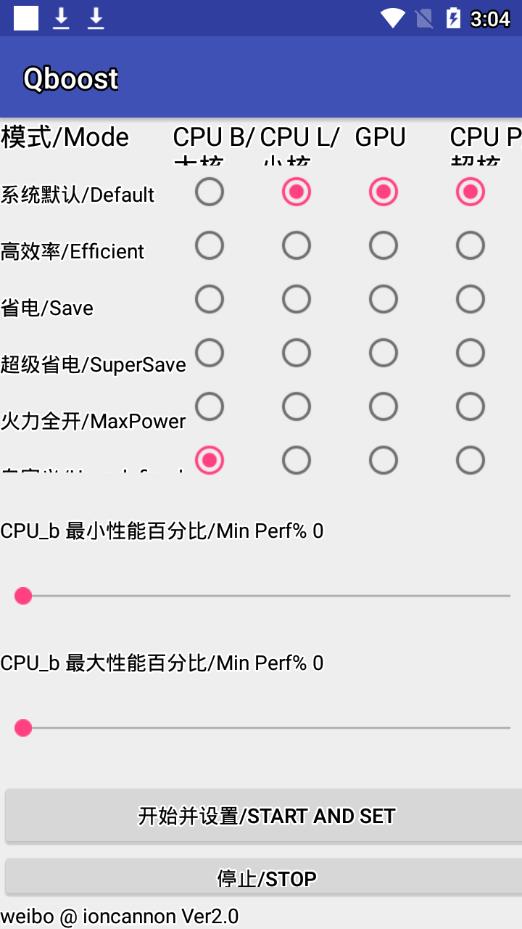 qboost官方版APP
