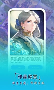 AI辅助绘画APP