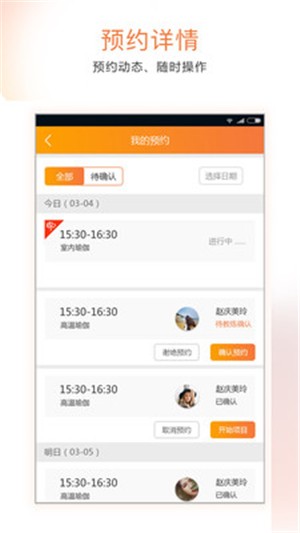 快运动商家APP