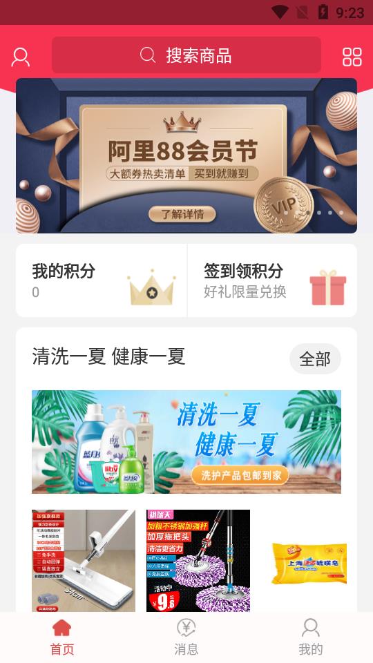 宜宝APP