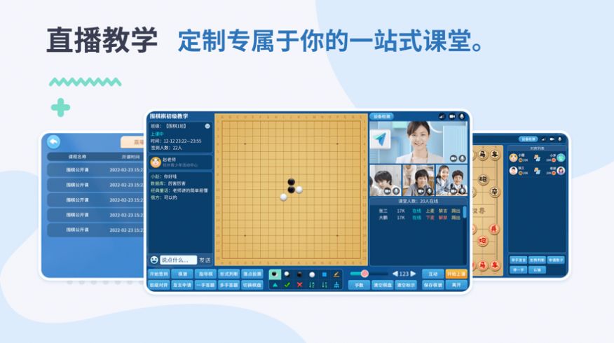 弈智学堂手机版APP