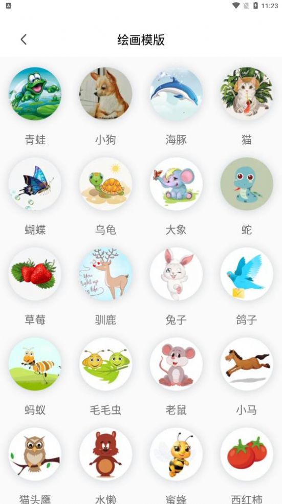 花花填色绘画APP