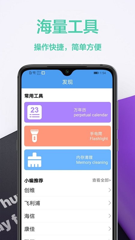 智慧家居遥控APP