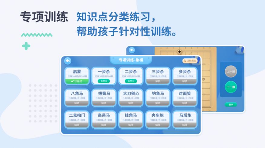 弈智学堂手机版APP