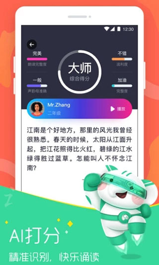 河小象学堂软件APP