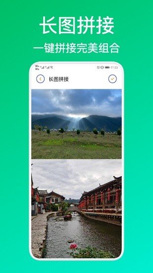 美照p图手机版APP