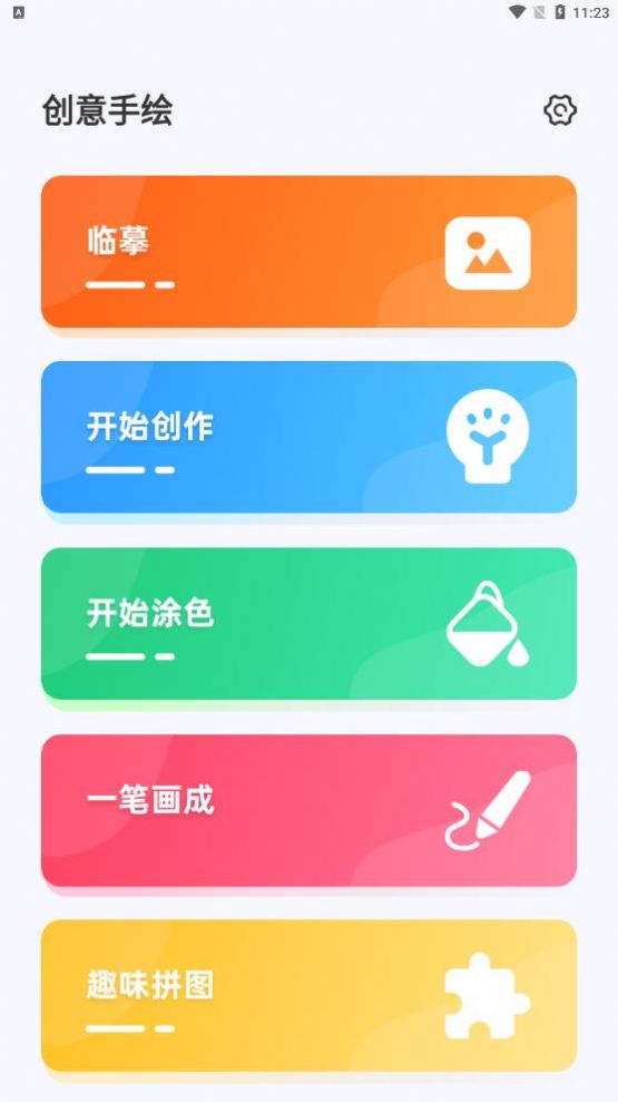 花花填色绘画APP