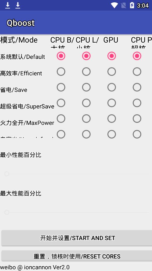 qboost官方版APP