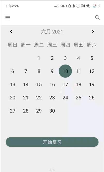 简单单词手机版APP