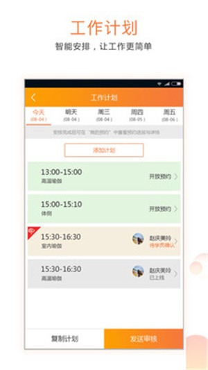 快运动商家APP
