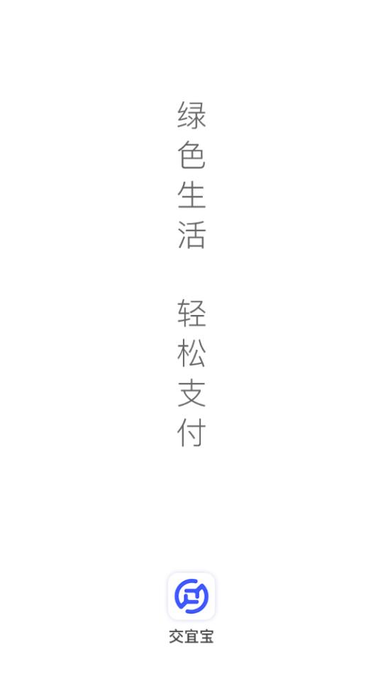 宜宝APP