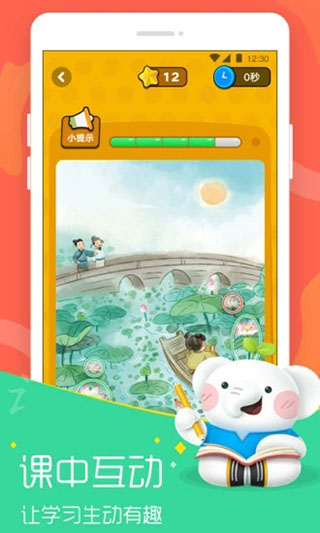 河小象学堂软件APP