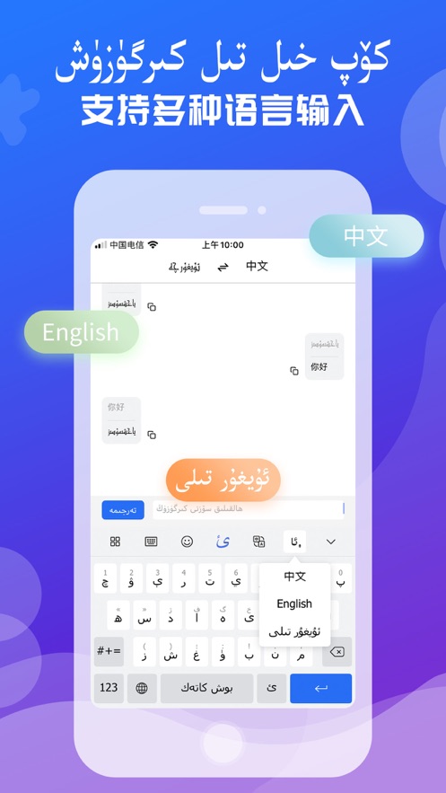 Balilar输入法手机版APP