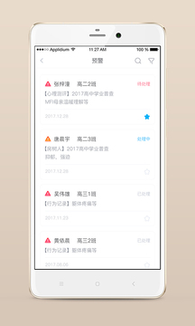 心灵伙伴云appAPP