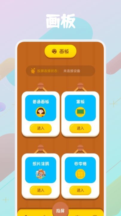 天天爱绘画APP