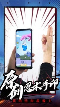有手就是忍者游戏