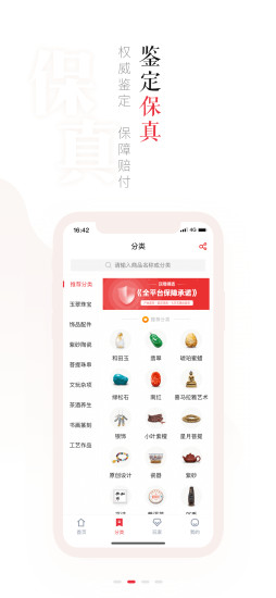 玩物得志APP