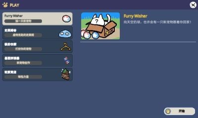 Furry游戏