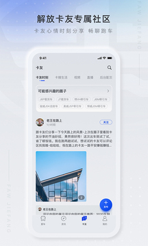 解放行APP