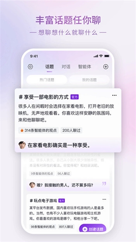 glowAPP