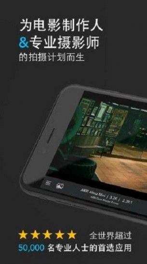 cadrageAPP