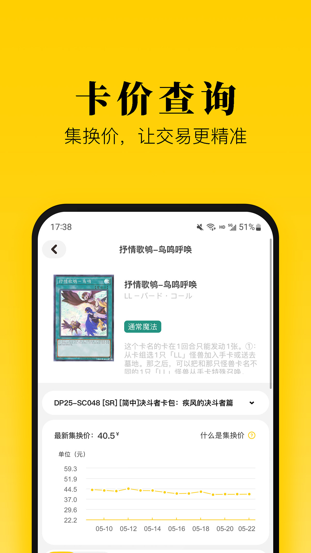 集换社APP
