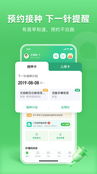 小豆苗APP