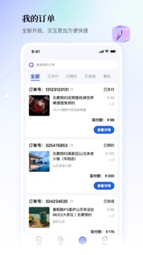 联联周边游免费版APP