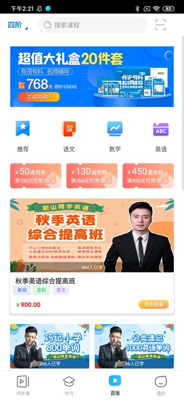 久为优学帮APP