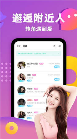 足趣APP