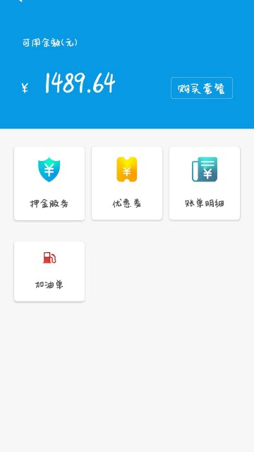 格上出行APP