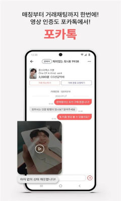 phocamarketAPP