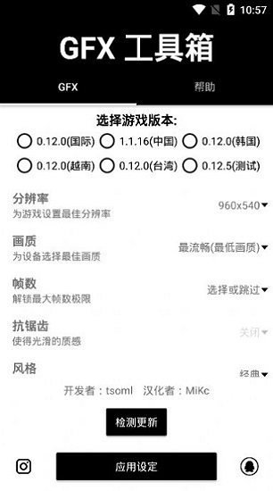 和平精英144帧软件游戏