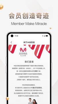 M会员商店APP