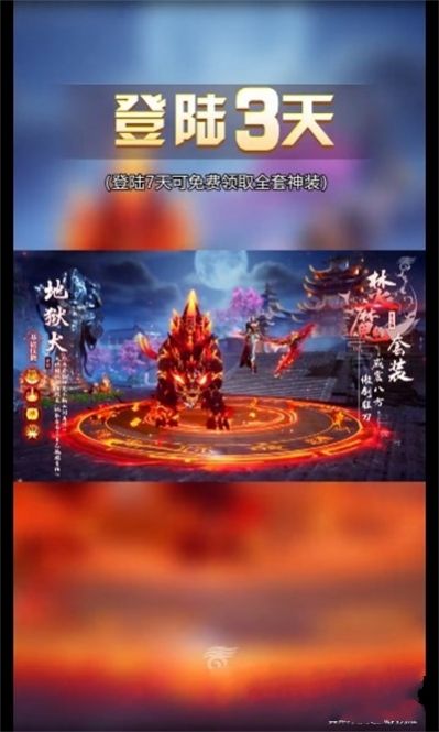大奉仙王游戏游戏